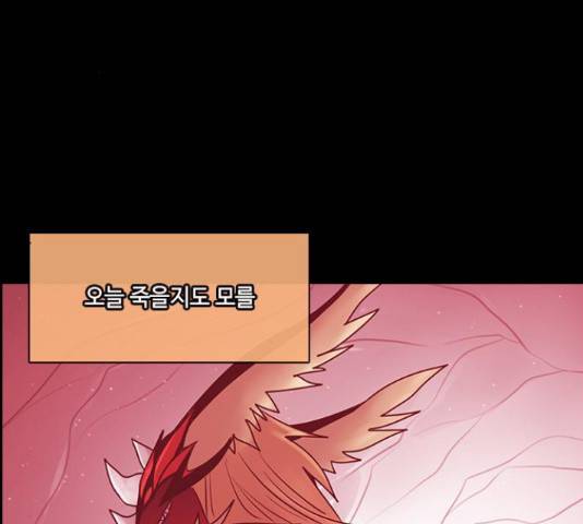 쿠베라 시즌 3 255화 12