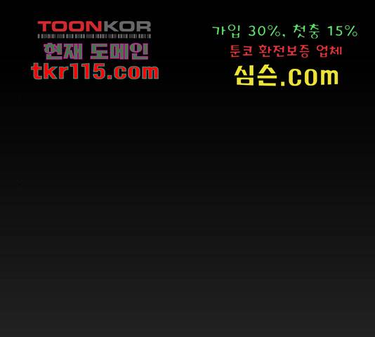 쿠베라 시즌 3 255화 14