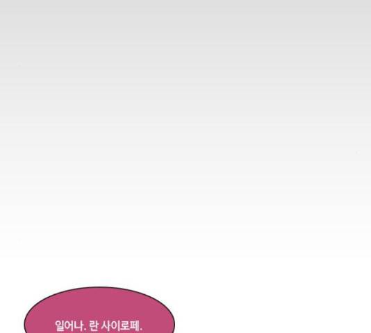 쿠베라 시즌 3 255화 18
