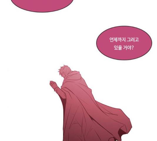 쿠베라 시즌 3 255화 19