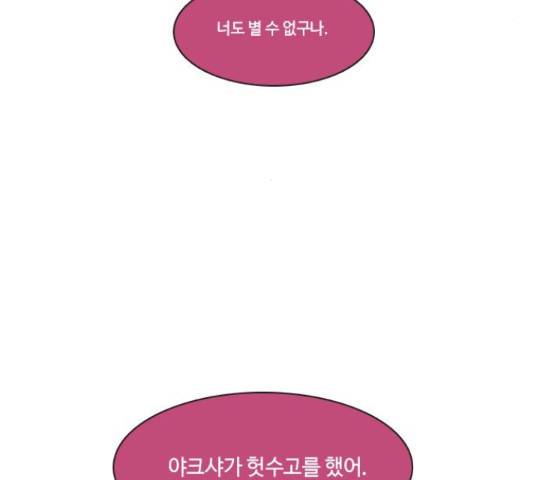 쿠베라 시즌 3 255화 21