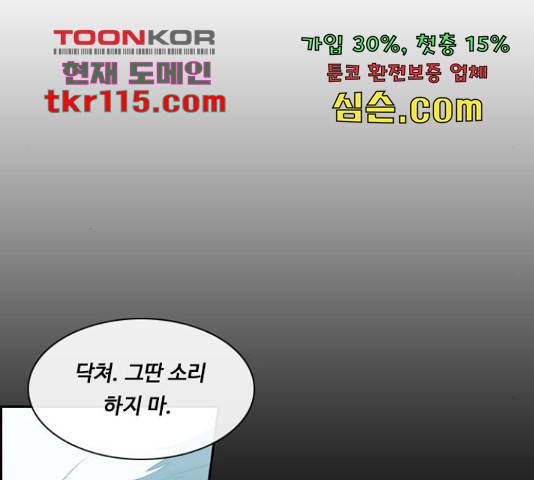 쿠베라 시즌 3 255화 23
