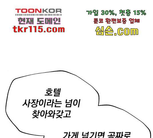 로맨틱 태평수산 11화 1