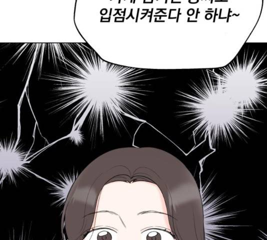 로맨틱 태평수산 11화 2