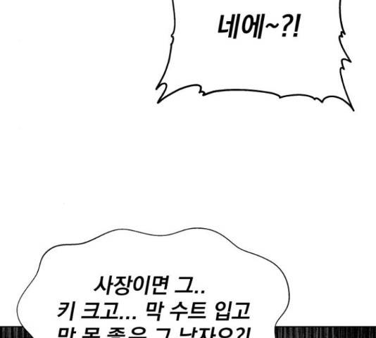 로맨틱 태평수산 11화 4