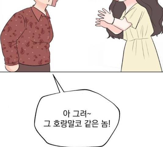 로맨틱 태평수산 11화 6