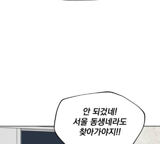 로맨틱 태평수산 11화 7