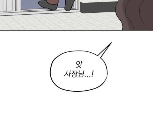 로맨틱 태평수산 11화 9