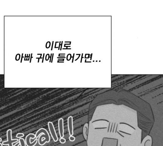 로맨틱 태평수산 11화 10