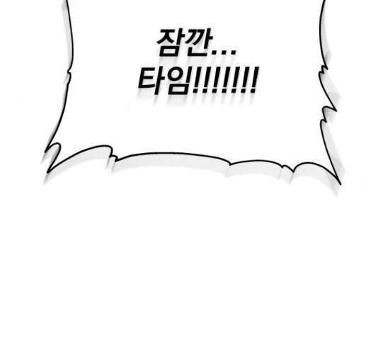 로맨틱 태평수산 11화 14