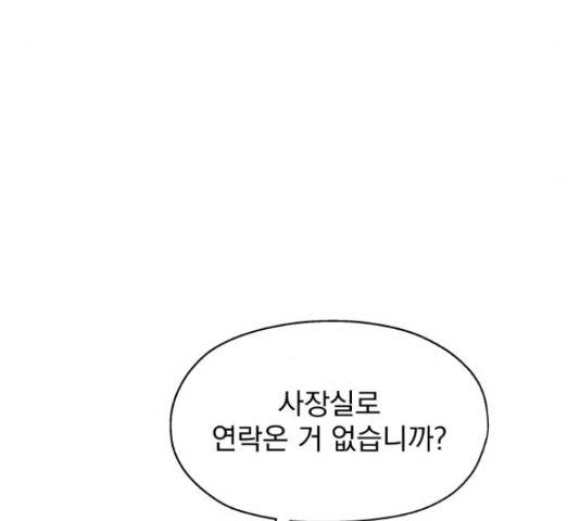 로맨틱 태평수산 11화 31
