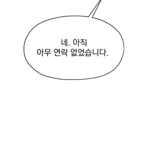 로맨틱 태평수산 11화 33
