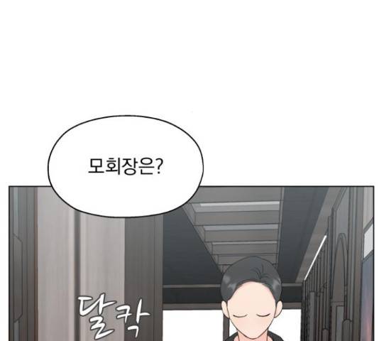 로맨틱 태평수산 11화 36