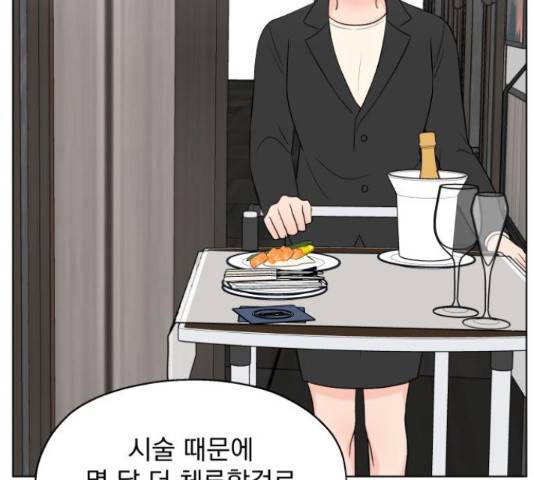 로맨틱 태평수산 11화 37