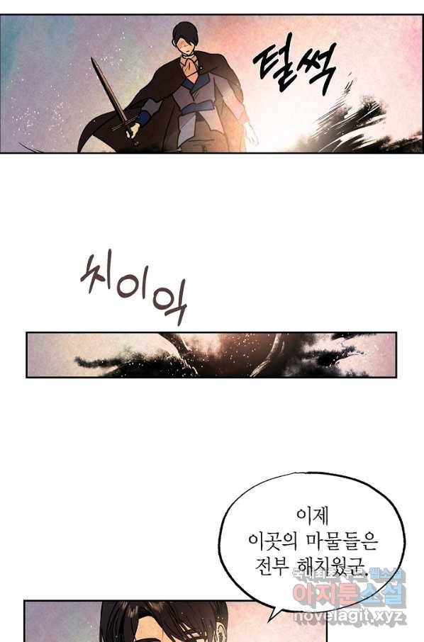 악녀는 백치가면을 쓴다 41화 7
