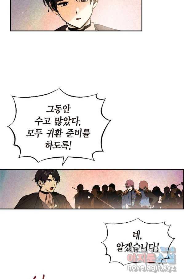 악녀는 백치가면을 쓴다 41화 8
