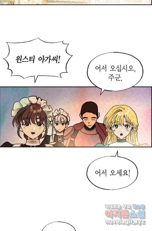 악녀는 백치가면을 쓴다 41화 10