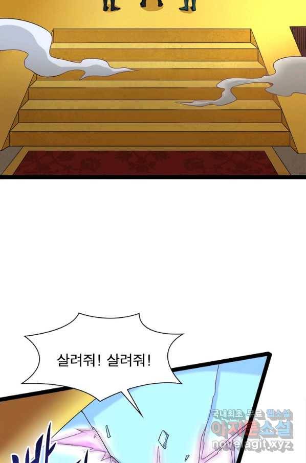 용의 계승자 144화 4