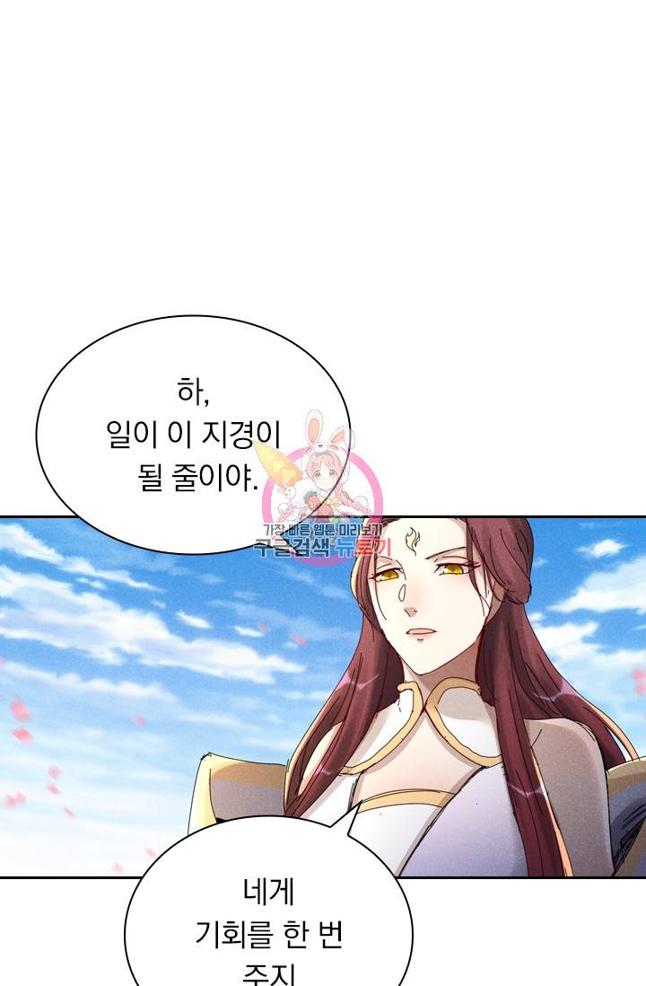 만계선종 525화 1