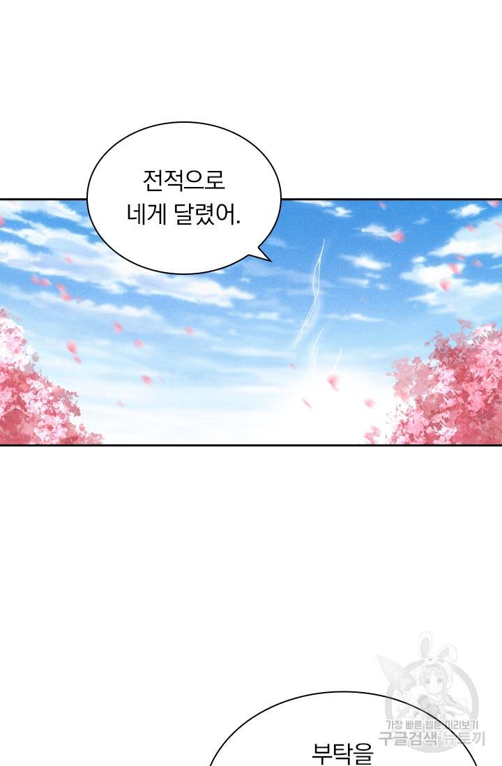 만계선종 525화 3
