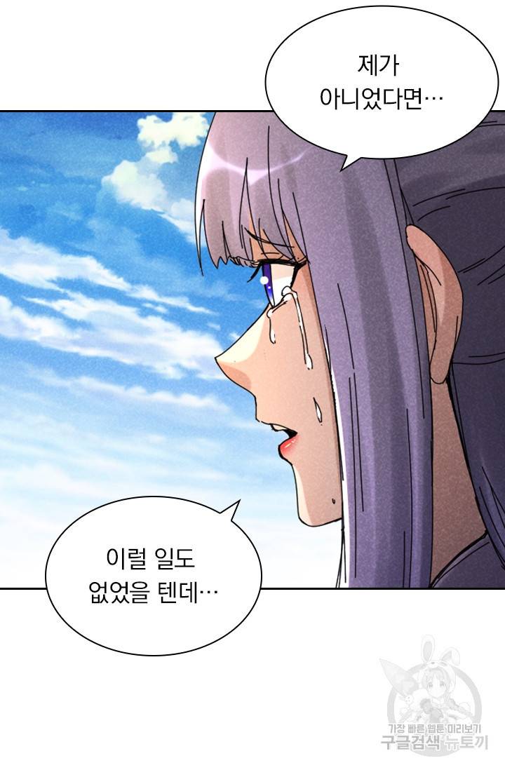 만계선종 525화 6