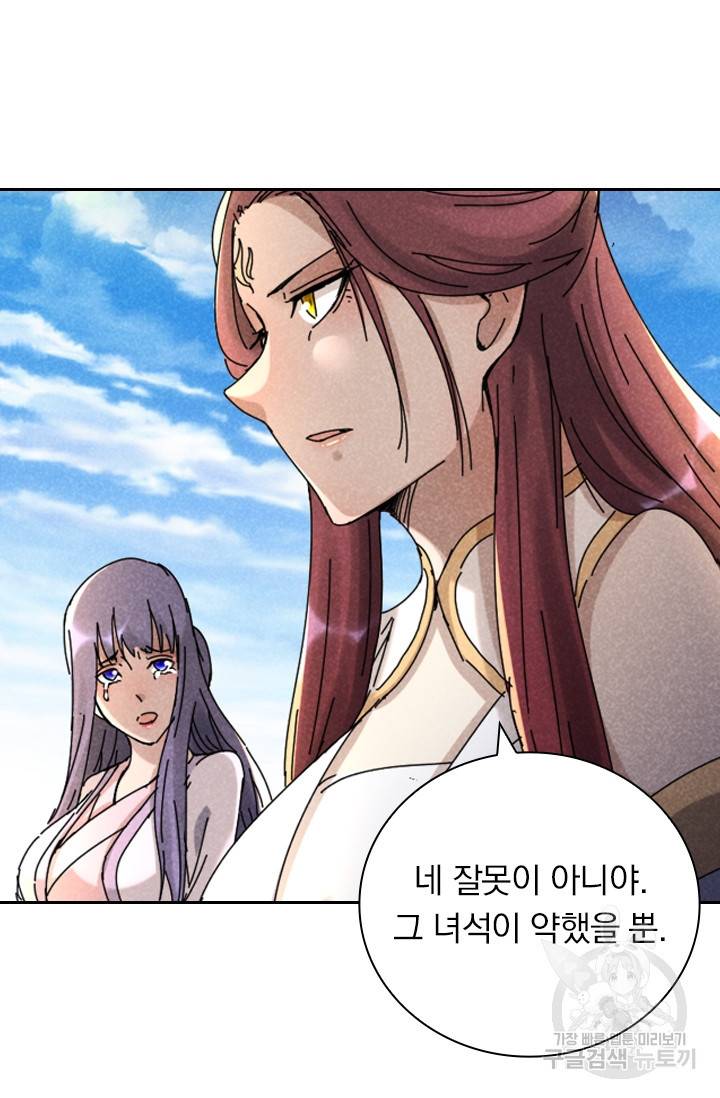 만계선종 525화 7
