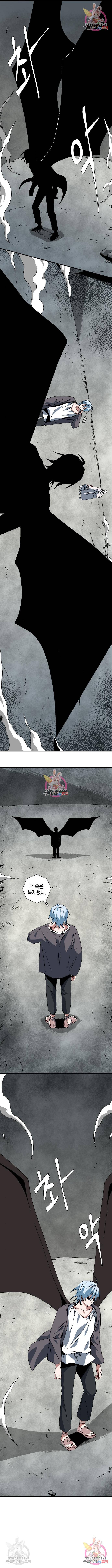 마왕까지 한 걸음 57화 2