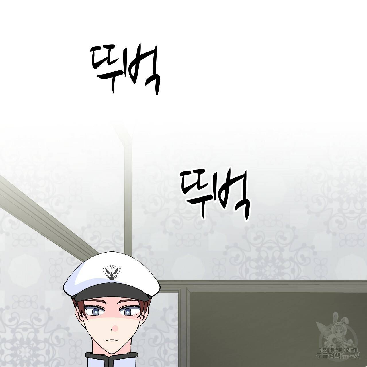 나이트 플라이트 48화 완결 2