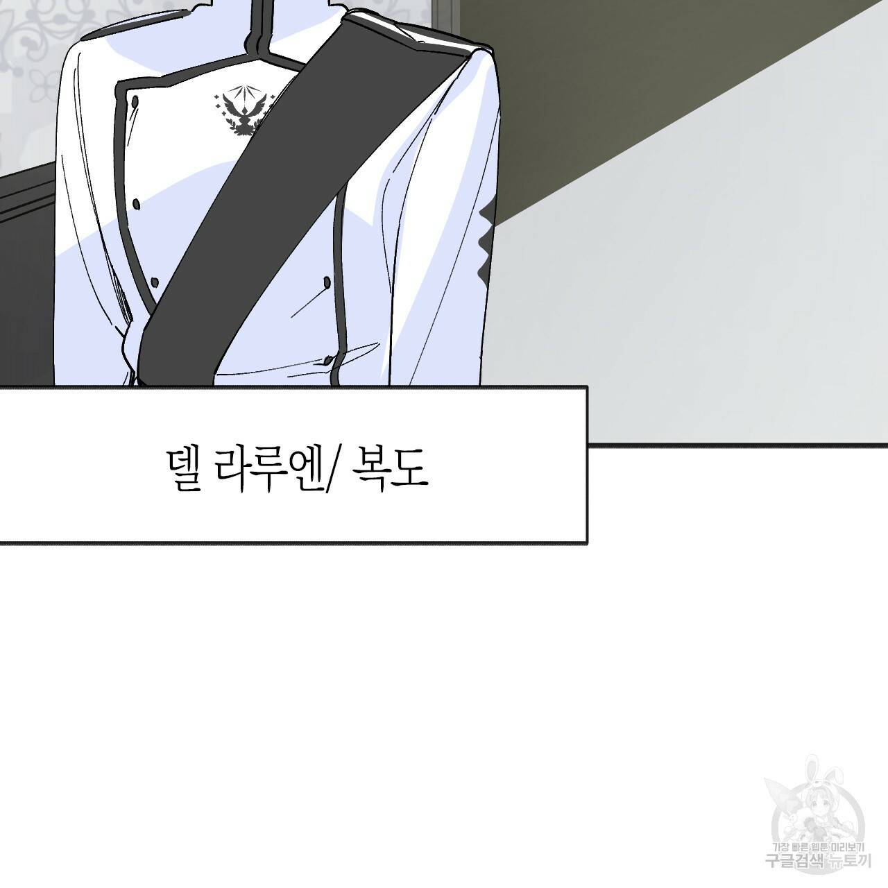 나이트 플라이트 48화 완결 3