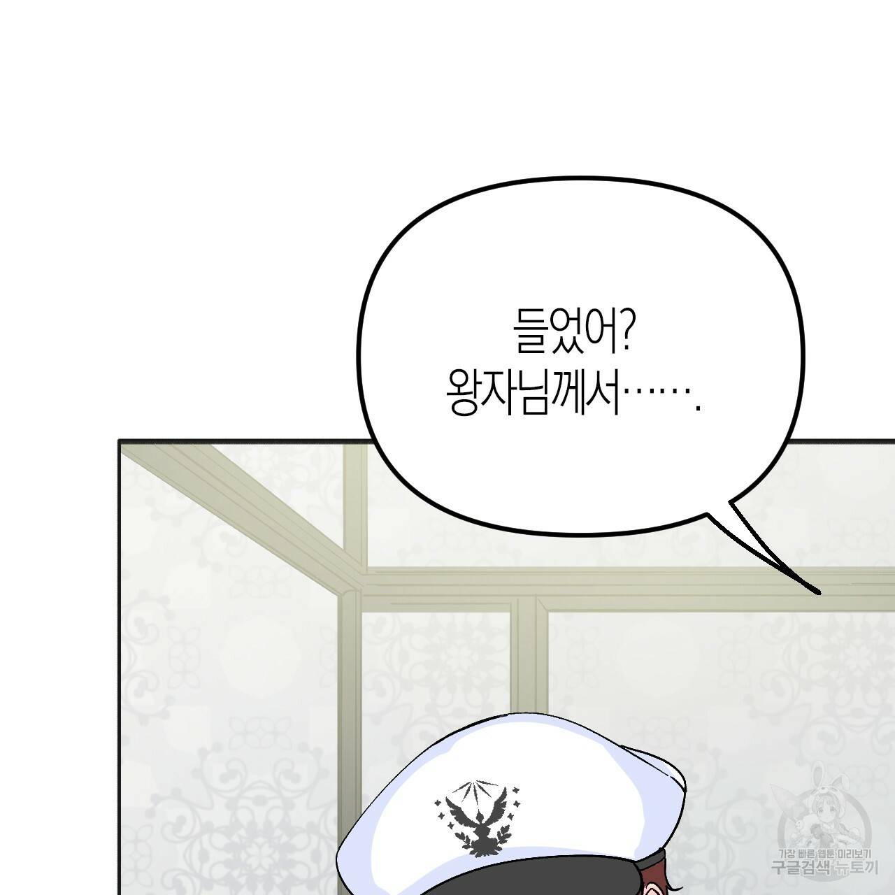 나이트 플라이트 48화 완결 4