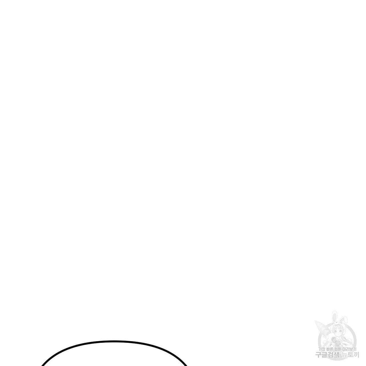 나이트 플라이트 48화 완결 6