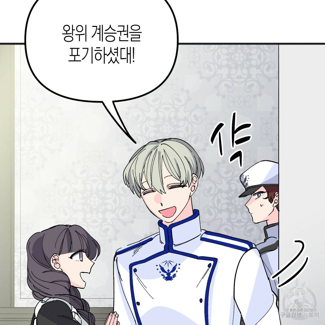 나이트 플라이트 48화 완결 7