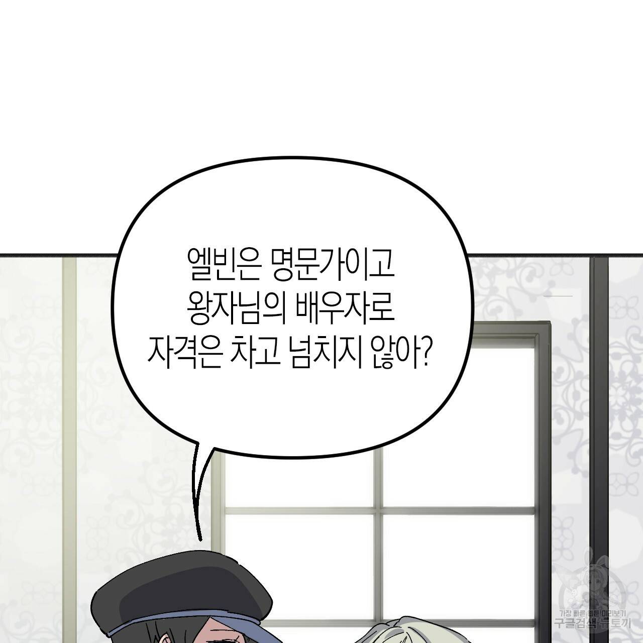 나이트 플라이트 48화 완결 9