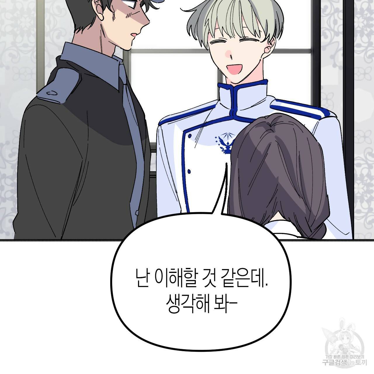 나이트 플라이트 48화 완결 10