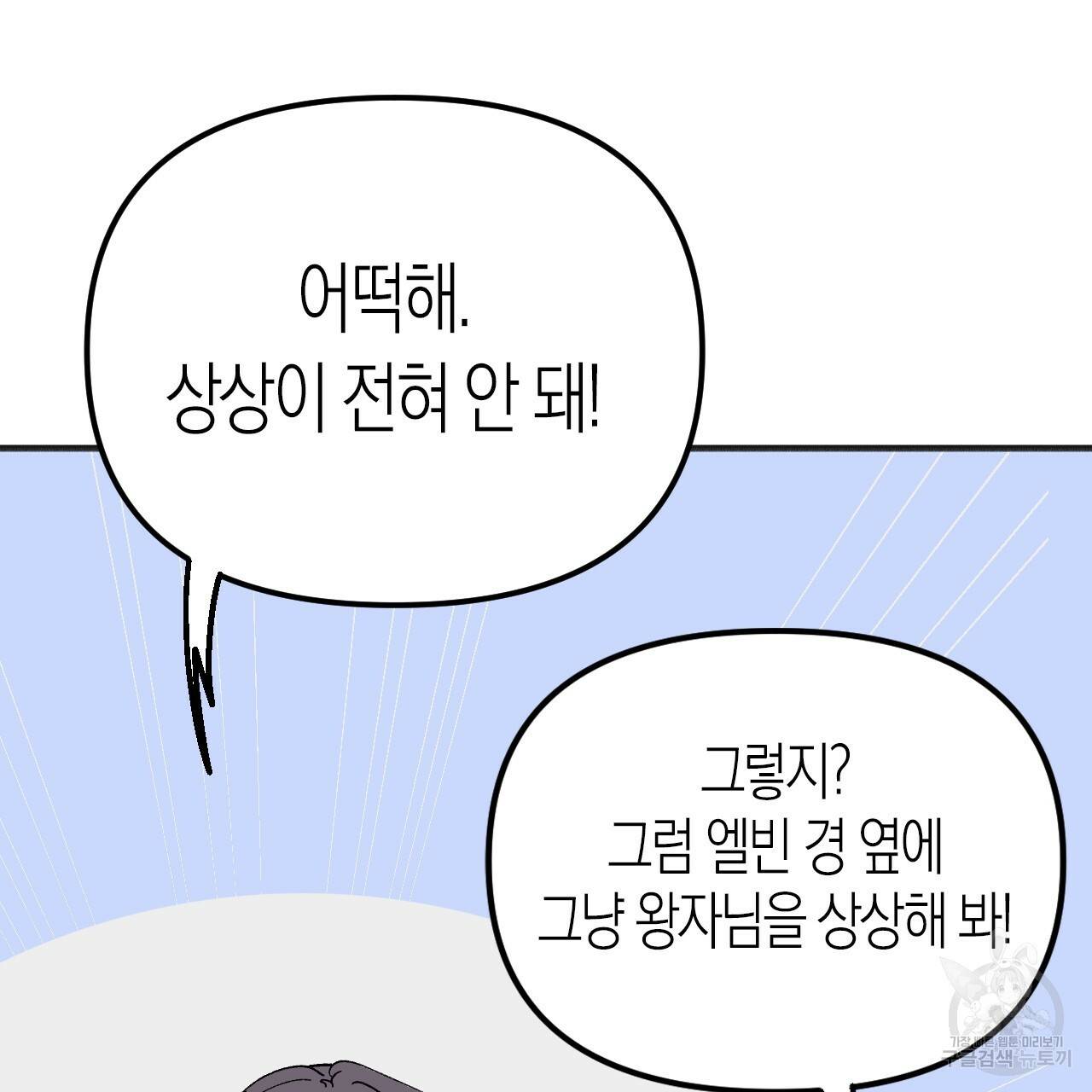 나이트 플라이트 48화 완결 14