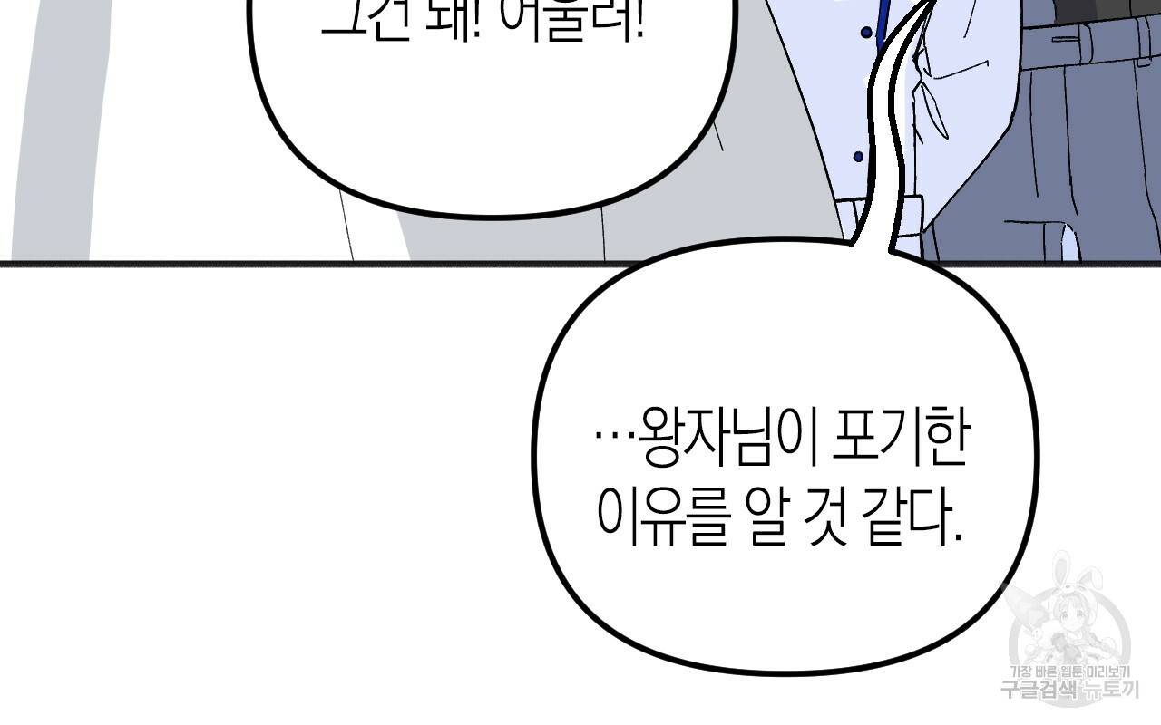 나이트 플라이트 48화 완결 16
