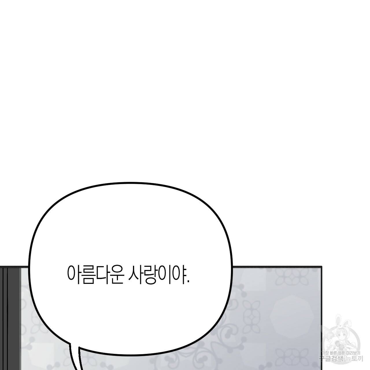 나이트 플라이트 48화 완결 17