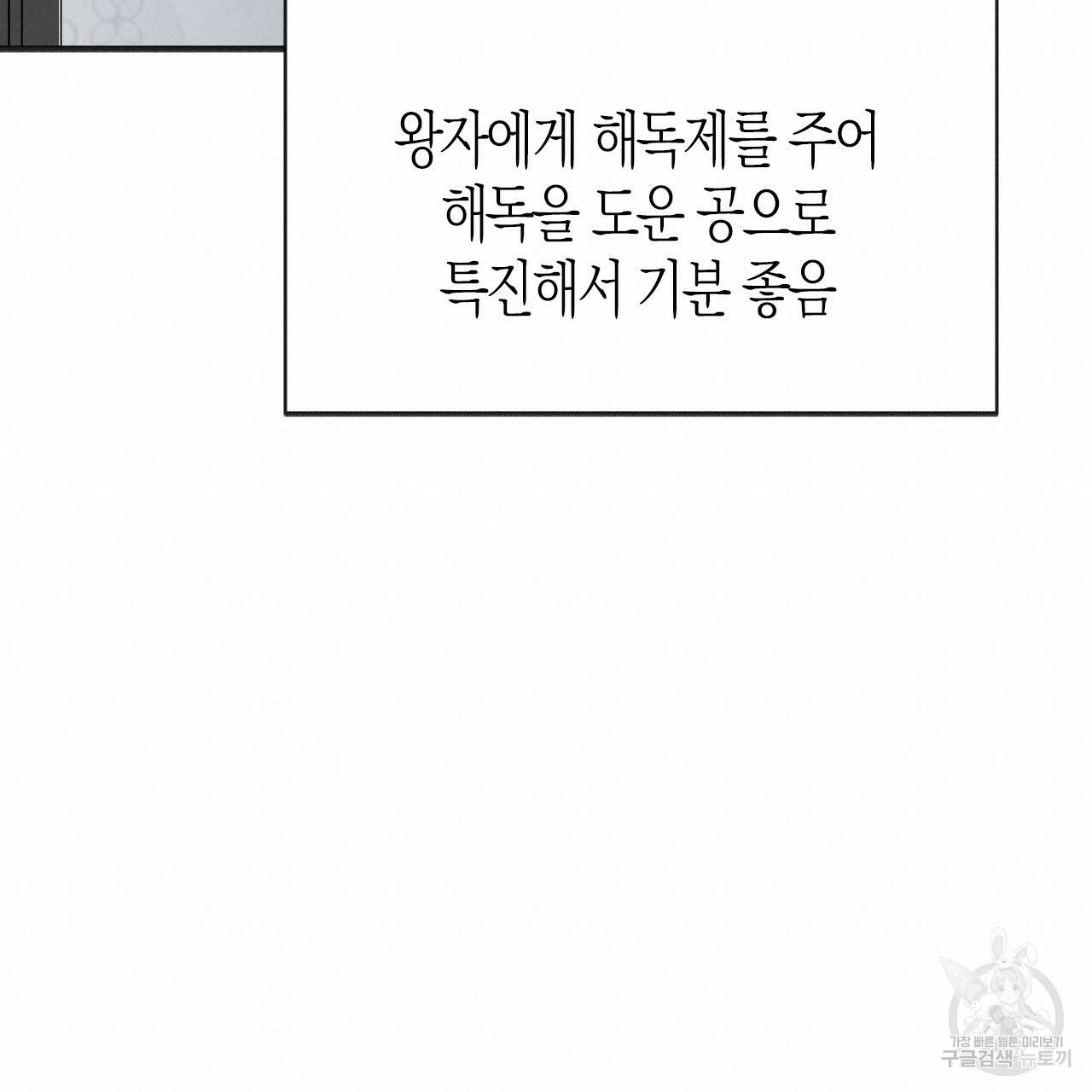 나이트 플라이트 48화 완결 19