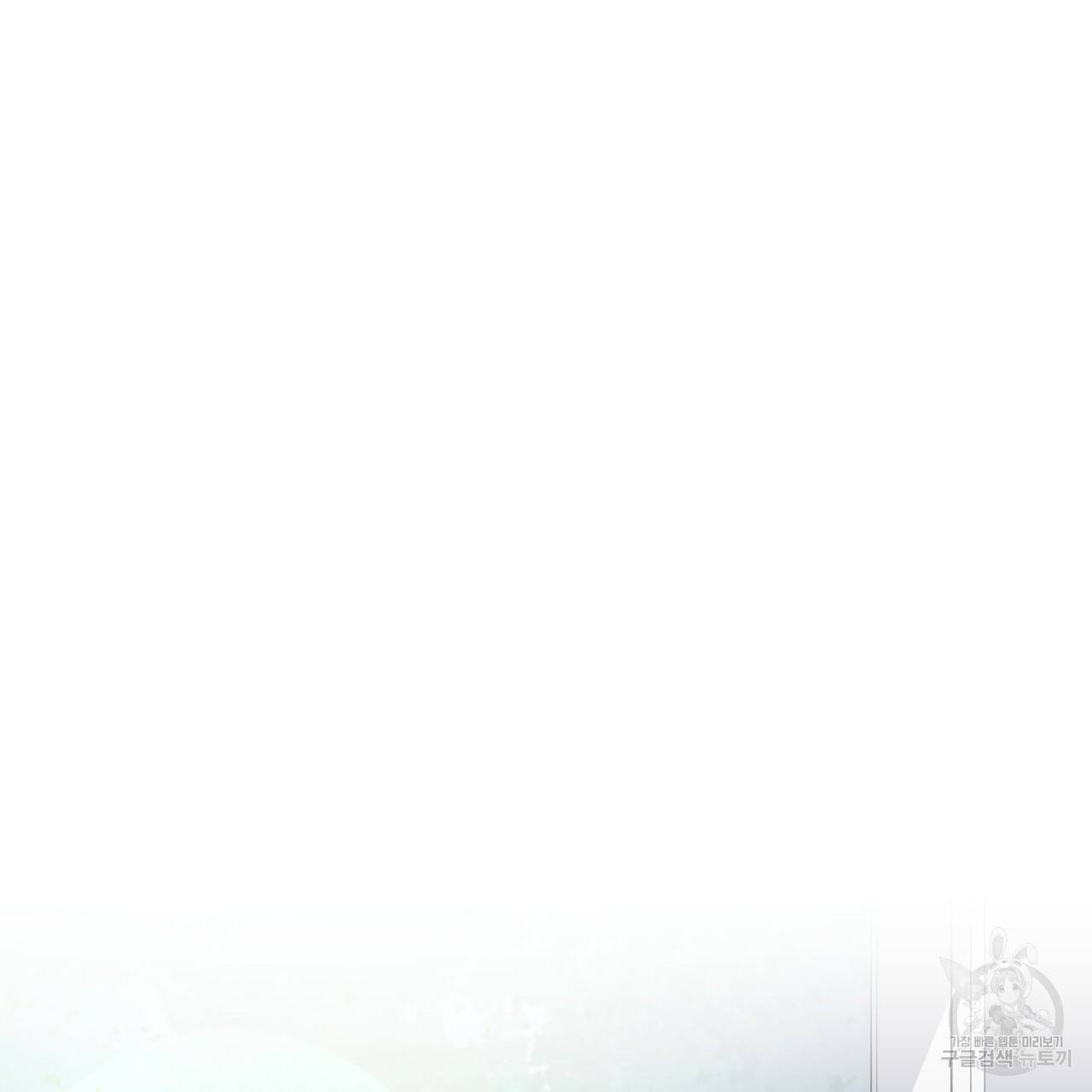 나이트 플라이트 48화 완결 20