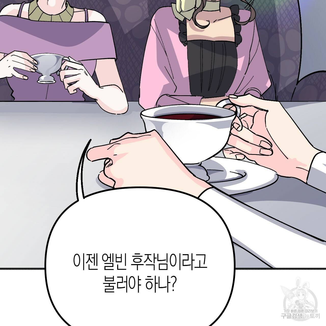 나이트 플라이트 48화 완결 22