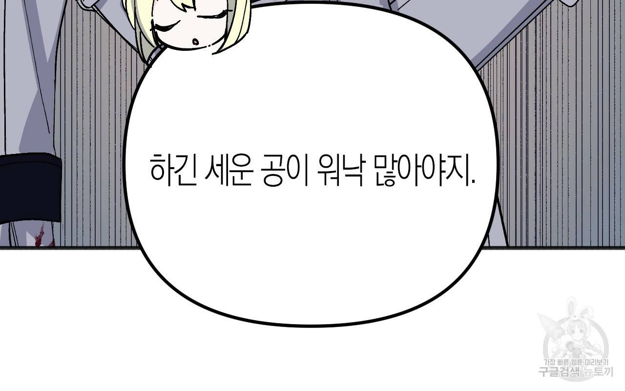 나이트 플라이트 48화 완결 32