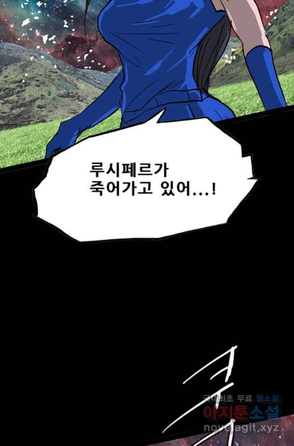 그녀, 비밀의 군주 64화 4