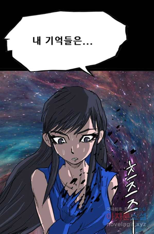 그녀, 비밀의 군주 64화 8