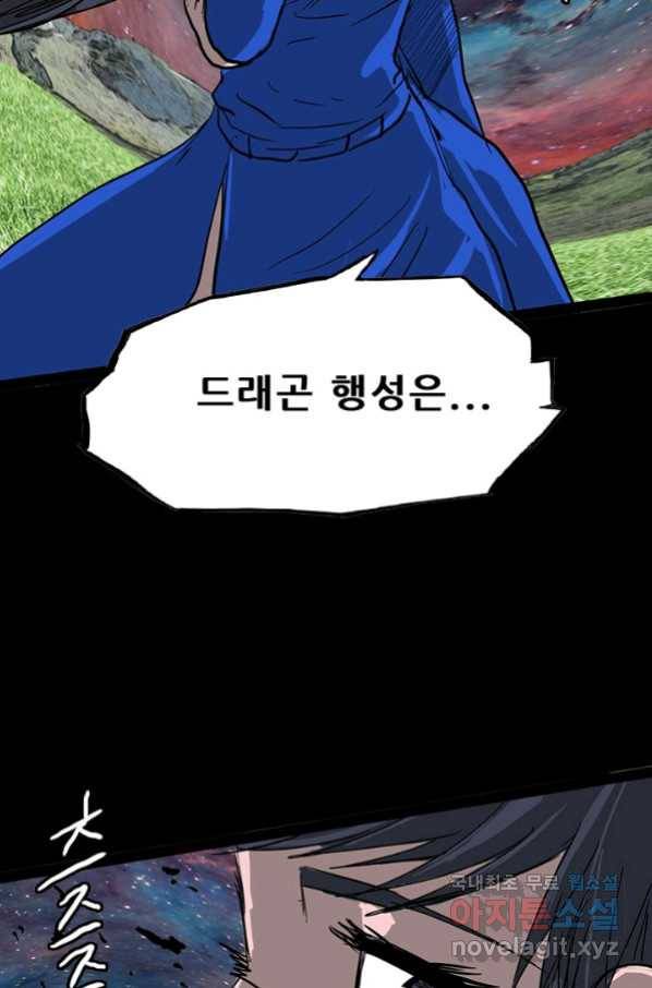 그녀, 비밀의 군주 64화 9