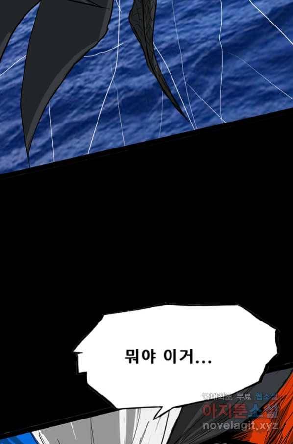 그녀, 비밀의 군주 64화 14