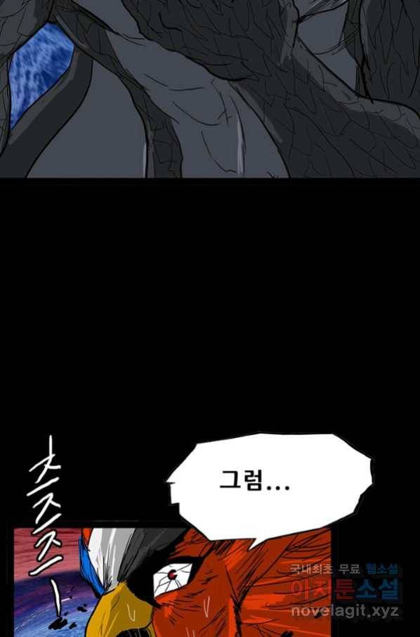 그녀, 비밀의 군주 64화 17