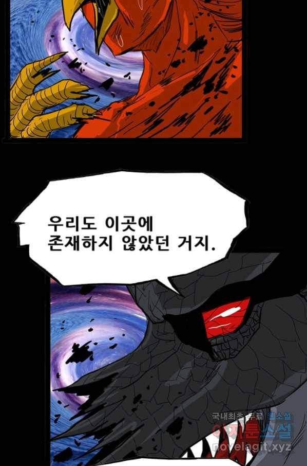 그녀, 비밀의 군주 64화 18