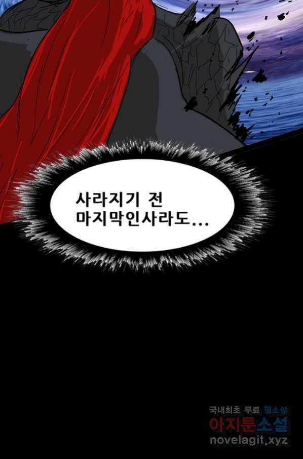 그녀, 비밀의 군주 64화 22