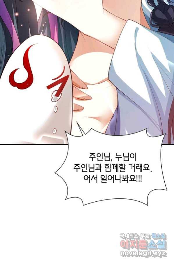 악녀하렘 87화 14