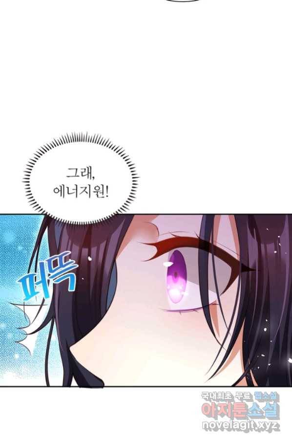 악녀하렘 87화 17
